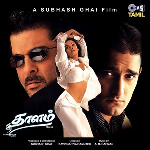 Taalam (1999) (A.R. Rahman)